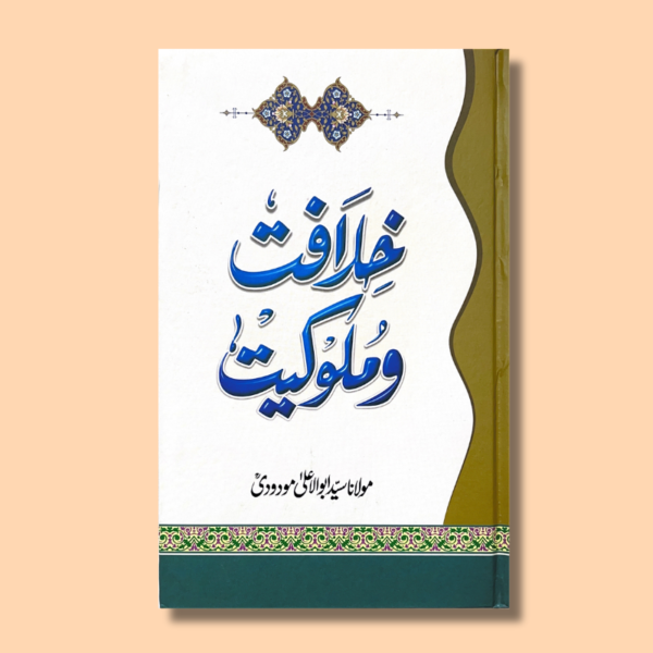 Khilafat o Malookiat