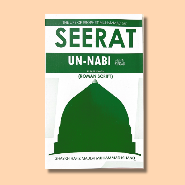 Seerat Un-Nabi (Roman Urdu)