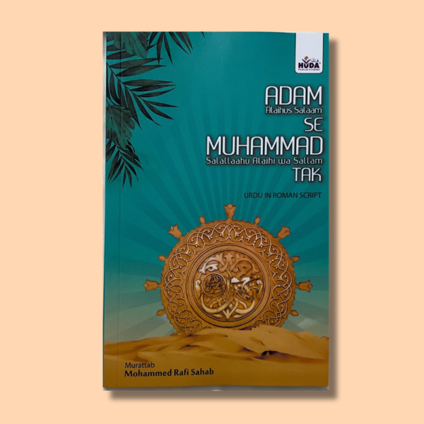 Barakah combo (Roman UrduTranlation Quran+Adam se Muhammed tak+Chahal Hadees+40 Astagfar+100 Durood) - Image 6