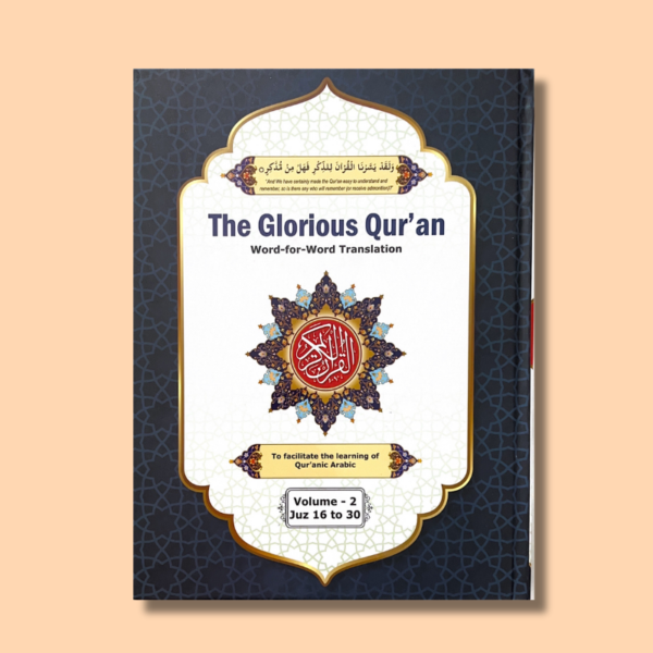 The Glorious Quran - Word-to-Word English Translation(2 Volumes)