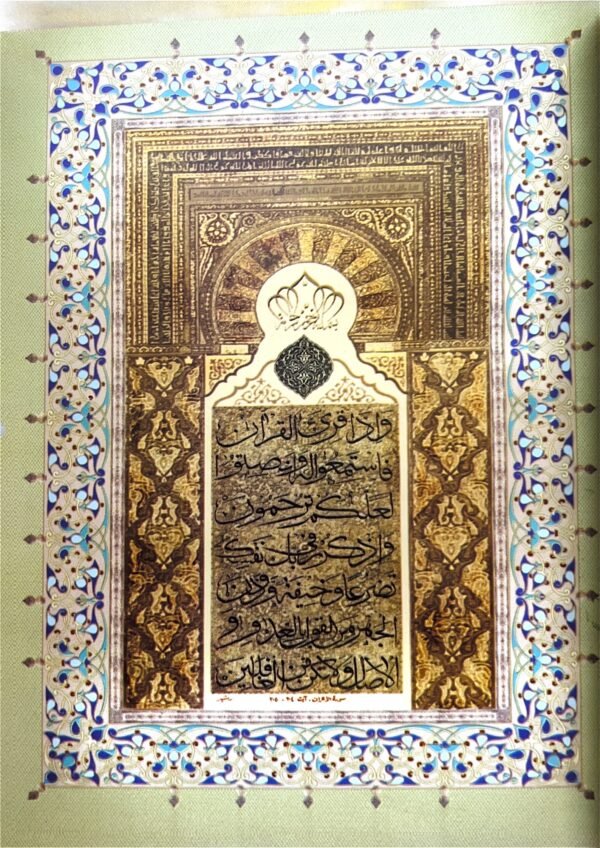 Royal Mushaf Alifi - Image 5
