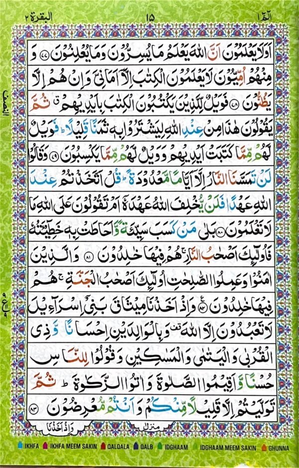 Medium Size color coded quran with tajweed rule (15 lines) - Image 3