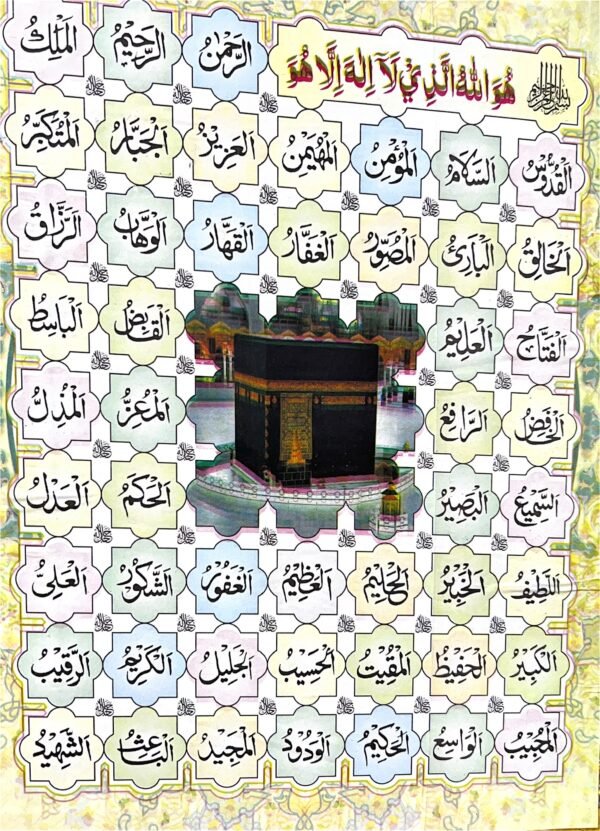 Big Size Color coded quran with tajweed rule (kabaah cover) - Image 4