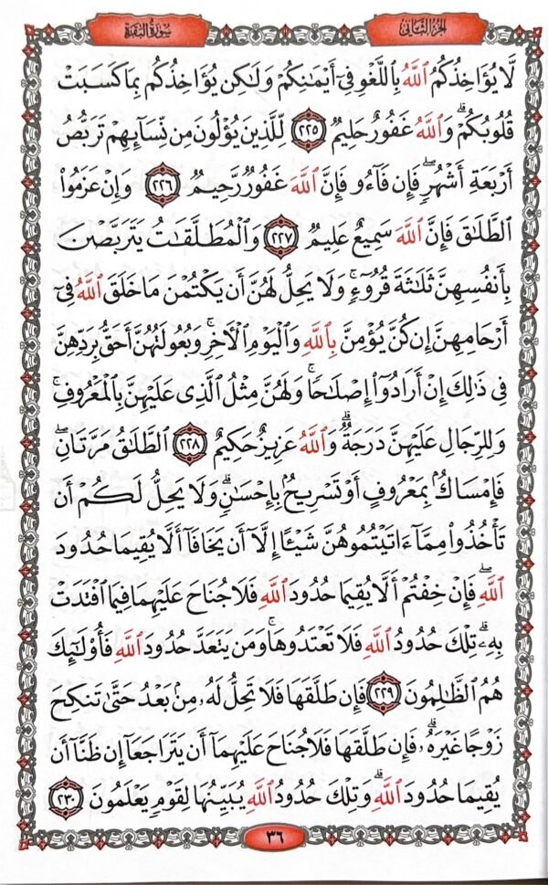 Quran Usmani Script (15 lines), Saudi arabia, Egypt - Image 3