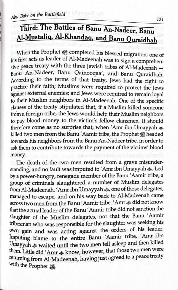 The Biography of Abu Bakr As-Siddeeq (Dr. Ali Muhammad As-Sallaabee) - Image 3