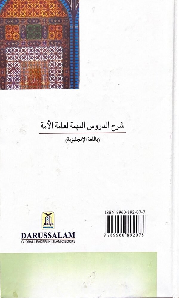 Explanation of Important Lessons for Every Muslim - Image 2
