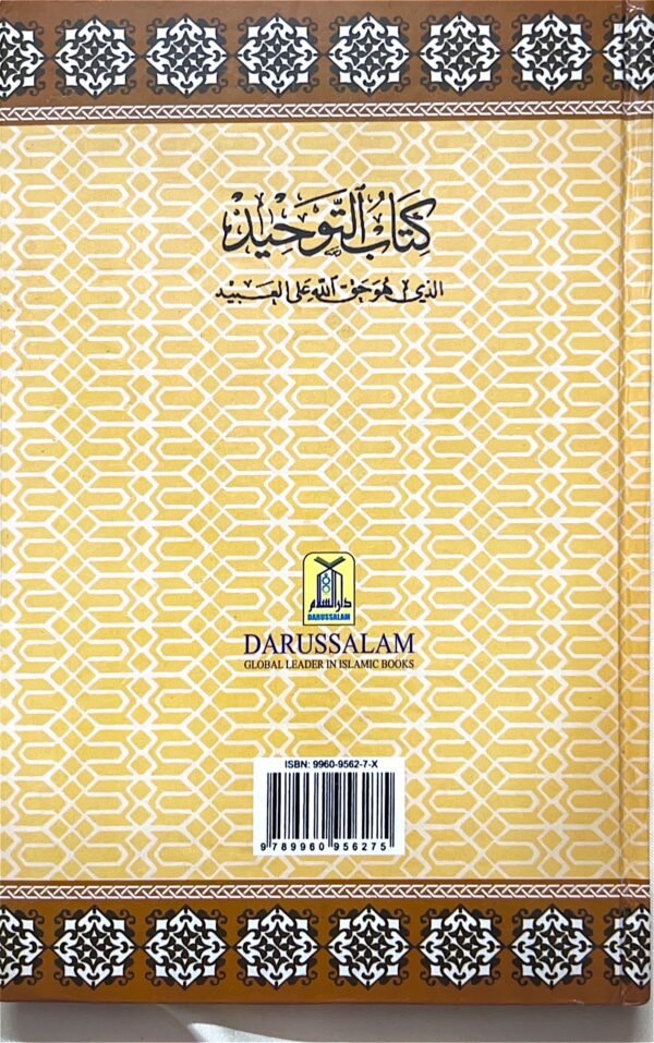 Kitab At-Tauhid The Book Of Monotheism - Image 4