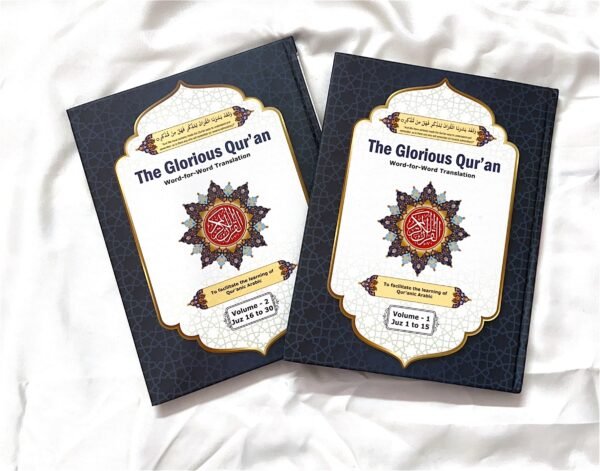 The Glorious Quran - Word-to-Word English Translation(2 Volumes) - Image 2