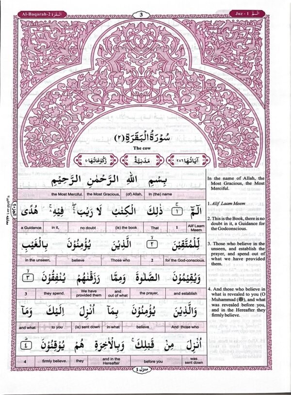 The Glorious Quran - Word-to-Word English Translation(2 Volumes) - Image 4
