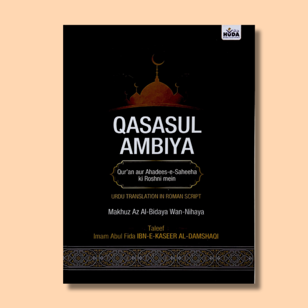 Qasasul Ambiya