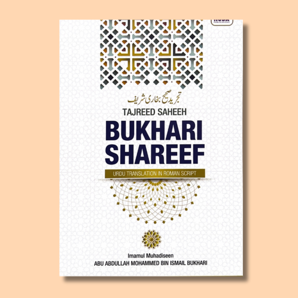 Tajreed Shahee Bukhari Shareef
