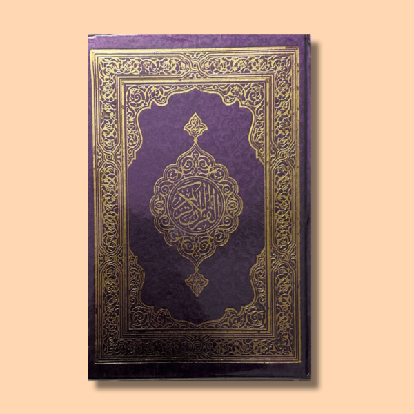 Saudi (Hafizi) quran, 15 lines with satin cloth