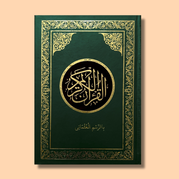 Quran Usmani Script (15 lines), Saudi arabia, Egypt