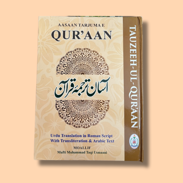 Asaan Tarjuma E Quran