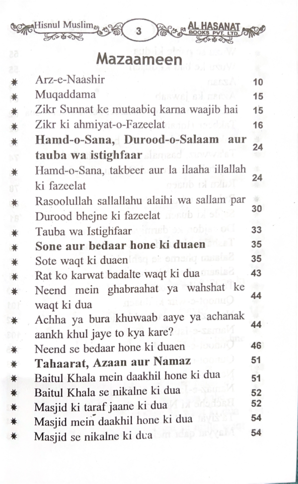 Hisnul Muslim - Image 2