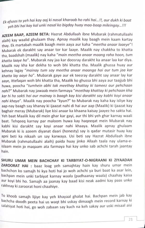 Bachchon ki Taleem-o-Tarbeeyat - Image 3