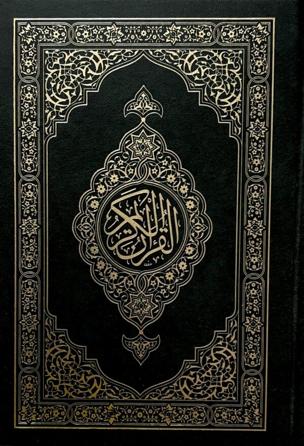 Hafizi Quran_Day Light Page effect_123 size