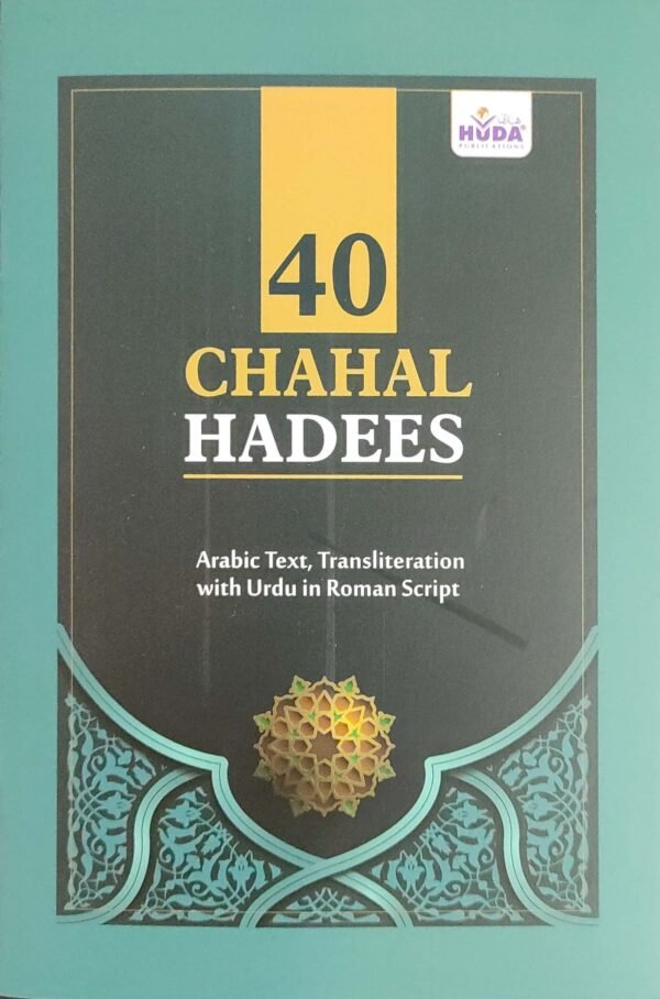40 Chahel Hadees