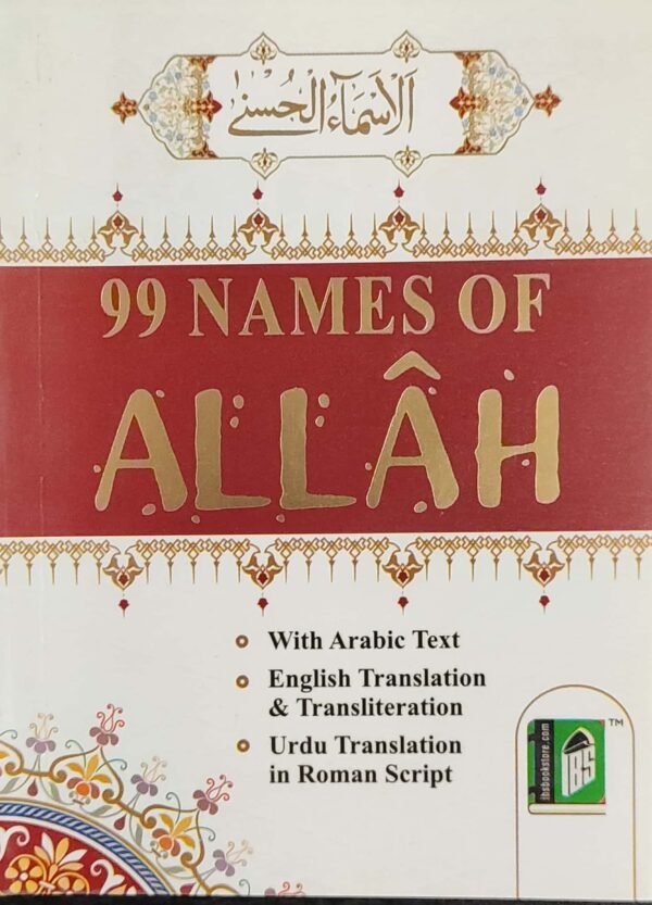 99 Names of Allah