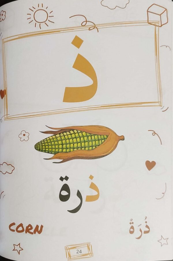 Color and Learn Arabic Alphabet - Image 3
