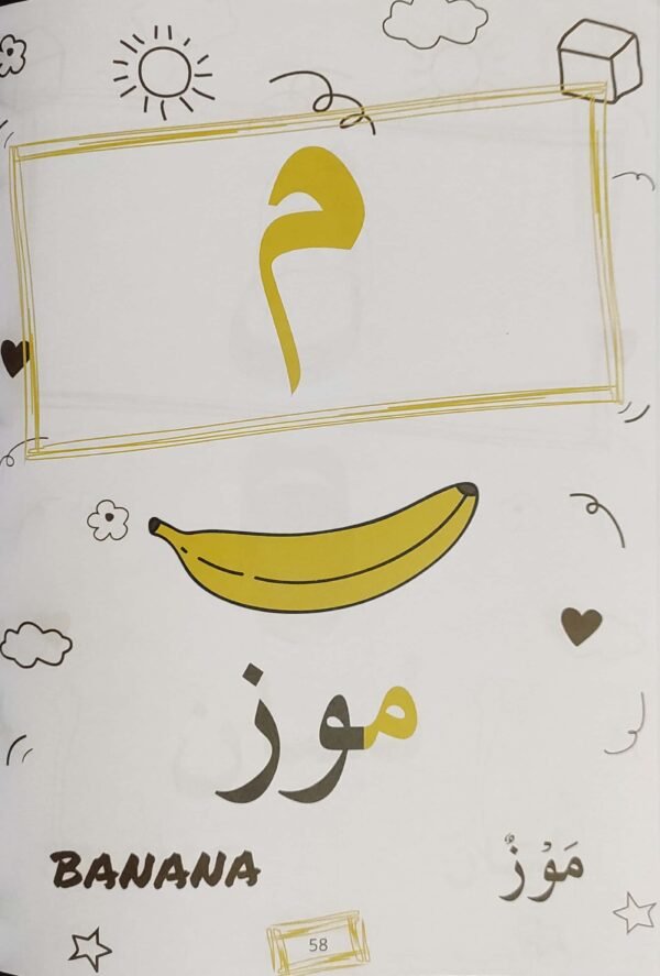 Color and Learn Arabic Alphabet - Image 4