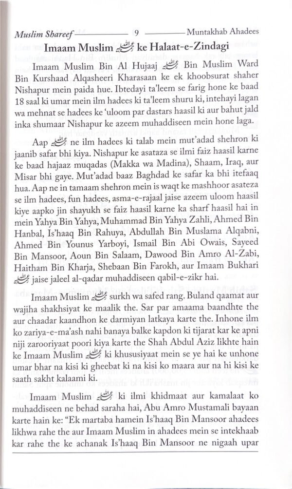MUSLIM SHAREEF (1000 MUNTAKHAB AHADEES) - Image 4
