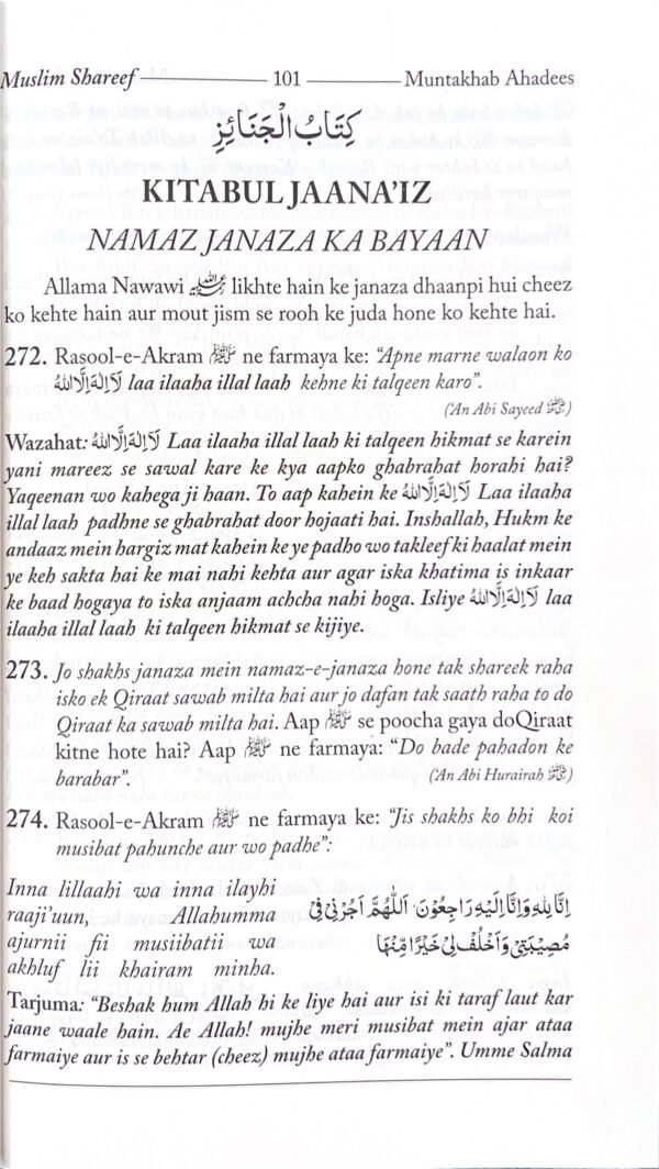 MUSLIM SHAREEF (1000 MUNTAKHAB AHADEES) - Image 5