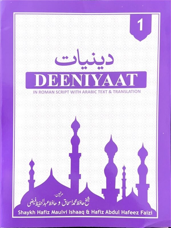 Deeniyaat (vol 1, 2 and 3), Roman Script with arabic text and Translation