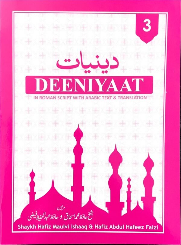 Deeniyaat (vol 1, 2 and 3), Roman Script with arabic text and Translation - Image 4
