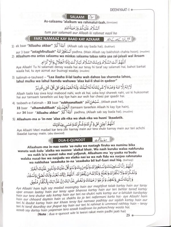 Deeniyaat (vol 1, 2 and 3), Roman Script with arabic text and Translation - Image 8