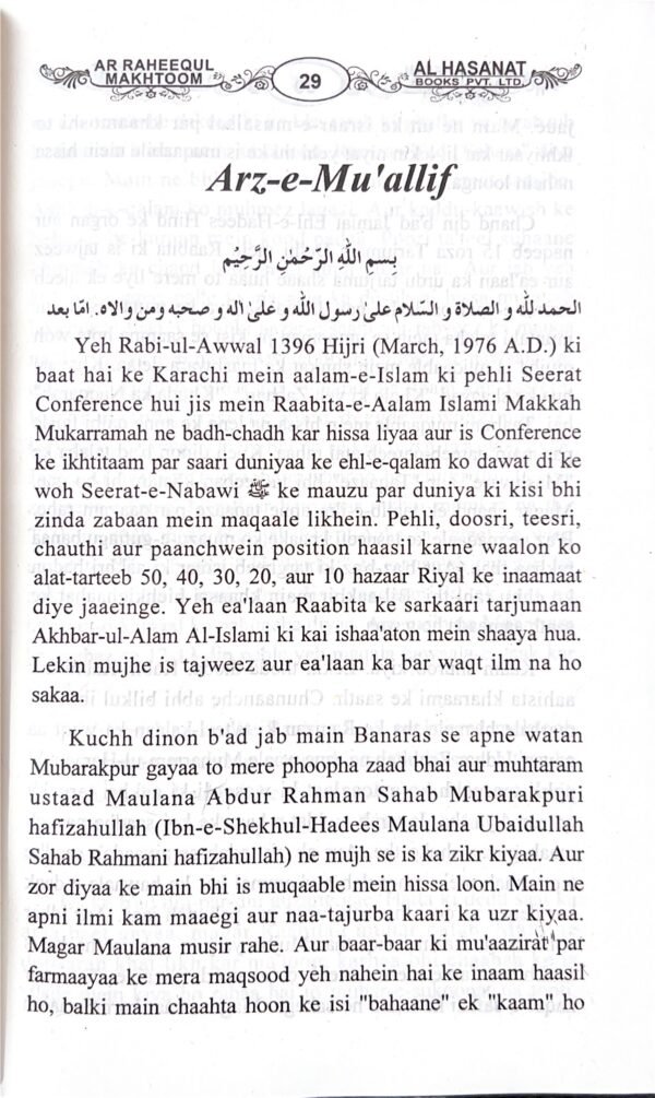 Ar Raheequl Makhtoom (Urdu Roman), Sealed Nector in Roman Urdu - Image 3