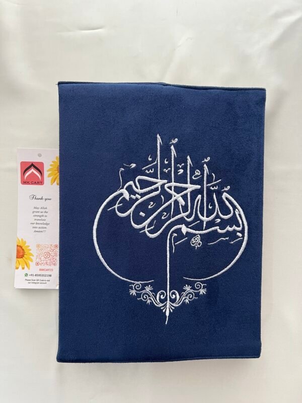 Royal Mushaf (Bismillah)