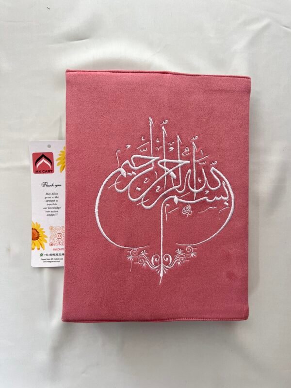 Royal Mushaf (Bismillah) - Image 2