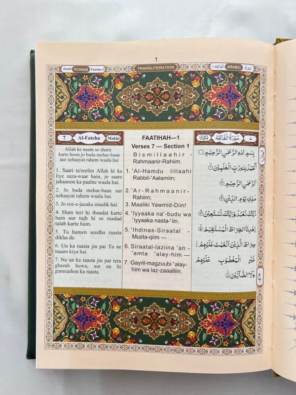 Royal Mushaf (Bismillah) - Image 5