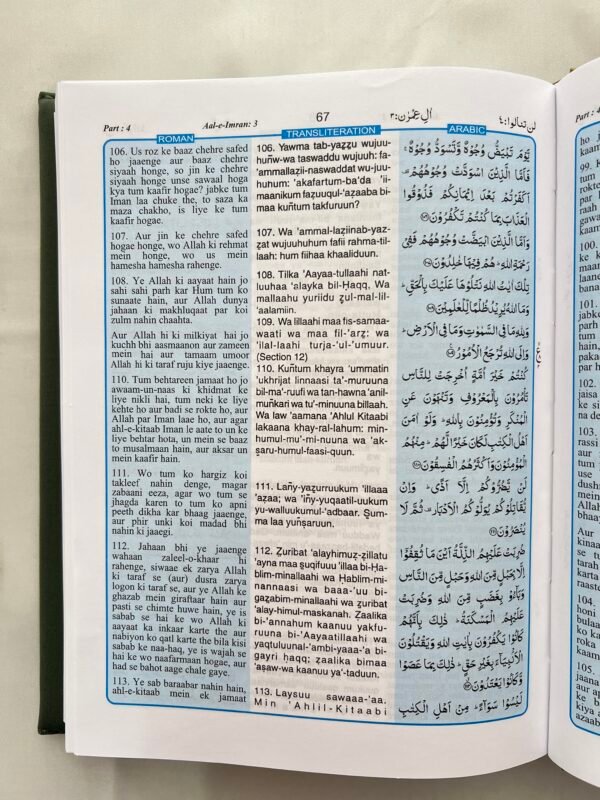 Royal Mushaf (Bismillah) - Image 6