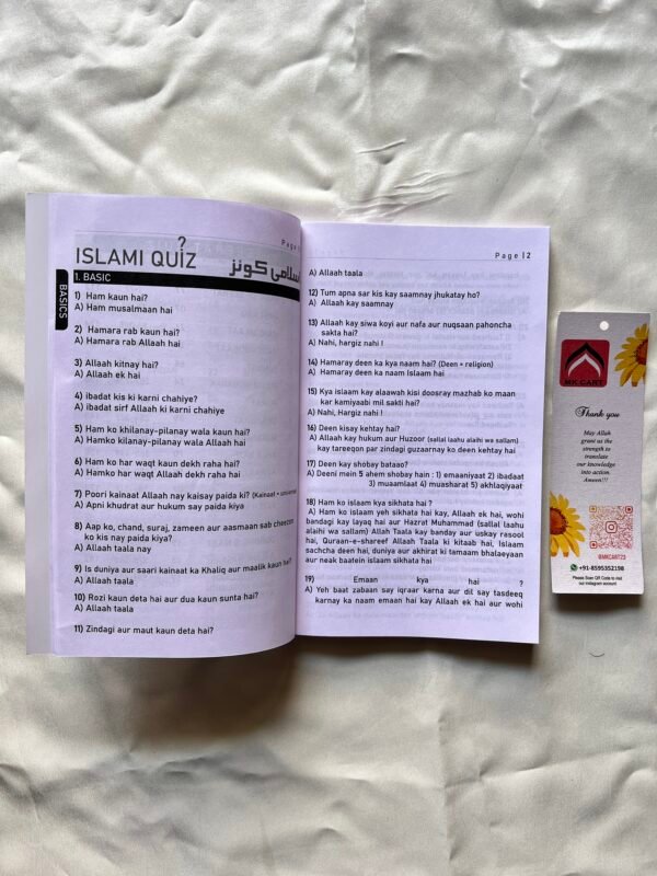 IQ Islami Quiz - Image 4