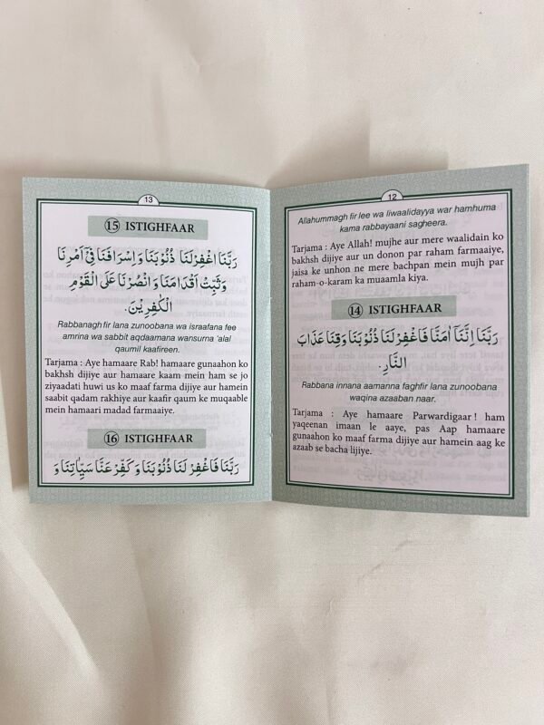 Combo HCA (Roman UrduTranlation Quran+Chahal Hadees+40 Astagfar) - Image 4