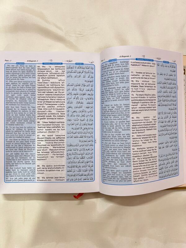 Combo HCA (Roman UrduTranlation Quran+Chahal Hadees+40 Astagfar) - Image 2