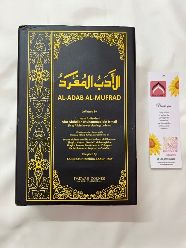 Al-Adab Al-Mufrad English | Manners in Islam