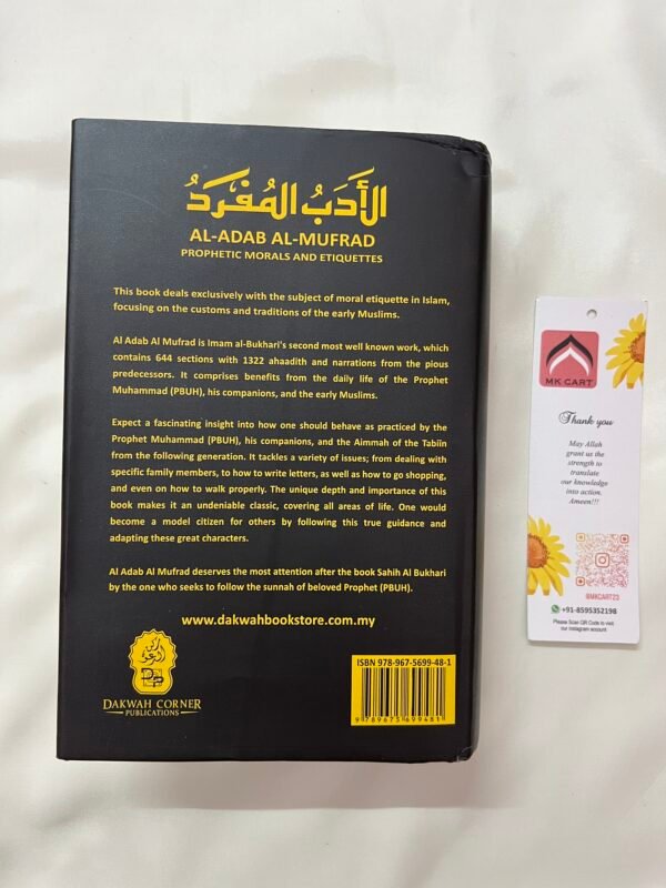 Al-Adab Al-Mufrad English | Manners in Islam - Image 4
