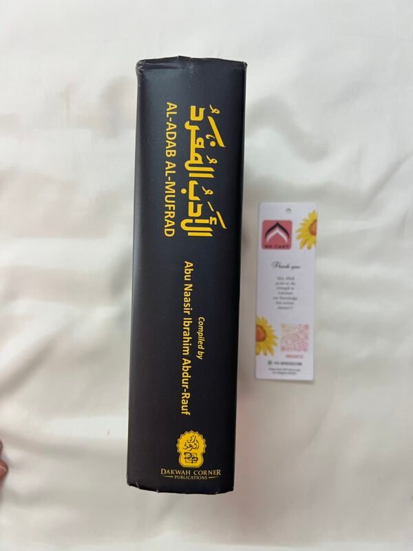 Al-Adab Al-Mufrad English | Manners in Islam - Image 3