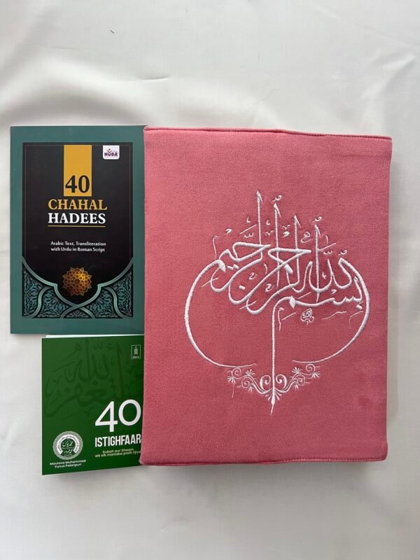 RCA (Hand embroider Roman UrduTranlation Quran+Chahal Hadees+40 Astagfar) - Image 2