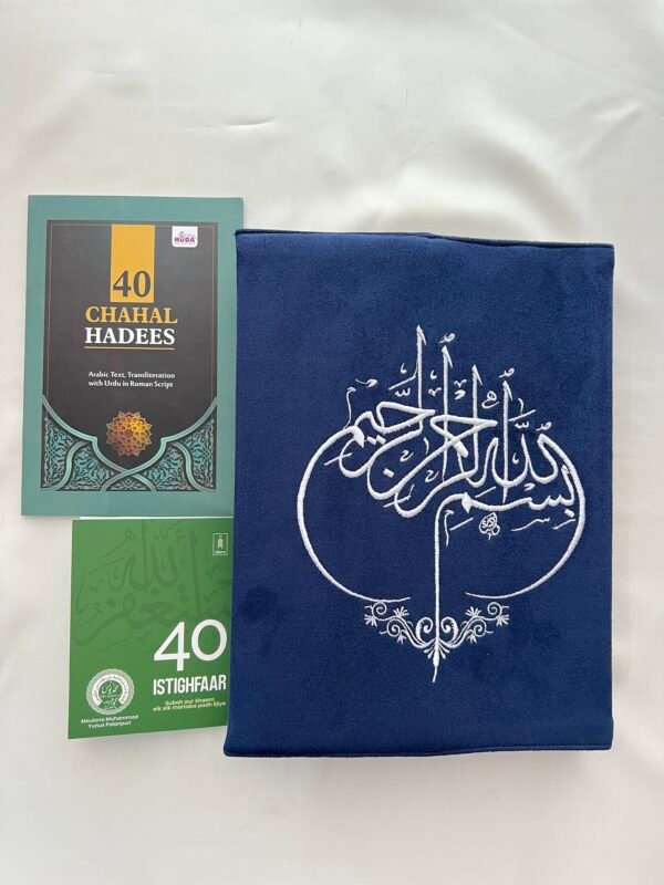 RCA (Hand embroider Roman UrduTranlation Quran+Chahal Hadees+40 Astagfar)