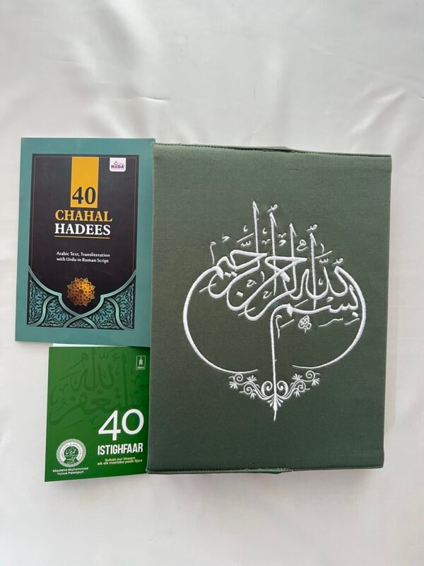 RCA (Hand embroider Roman UrduTranlation Quran+Chahal Hadees+40 Astagfar) - Image 5