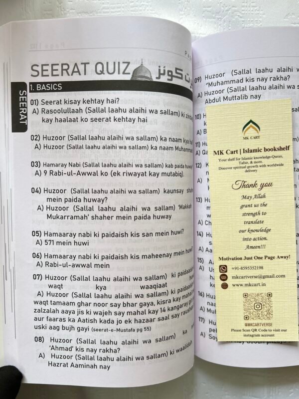 IQ Islami Quiz - Image 4