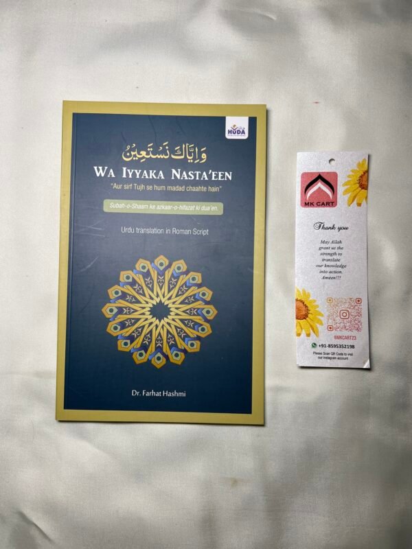 Wa Iyyaka Nasta’in – (Urdu) Supplications for morning evening and protection