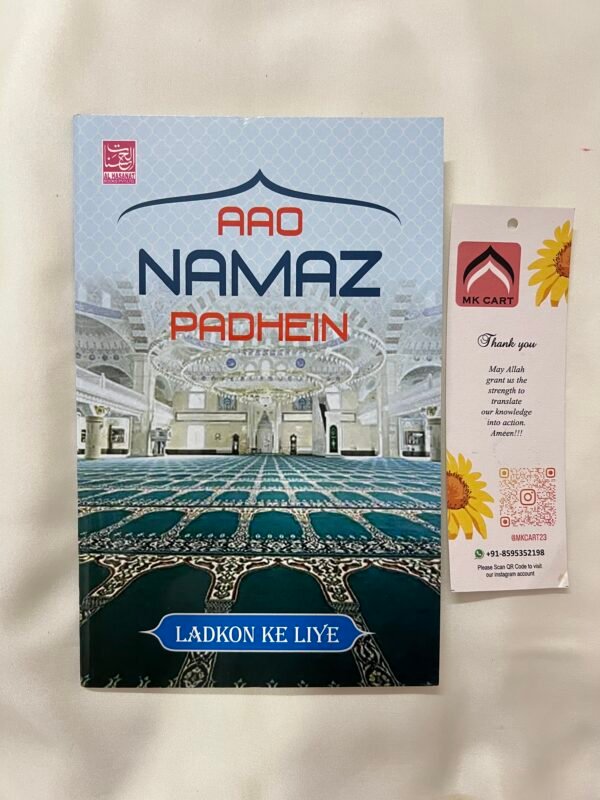 Aao Namaz Padhein (Ladkon ke Liye) in urdu roman
