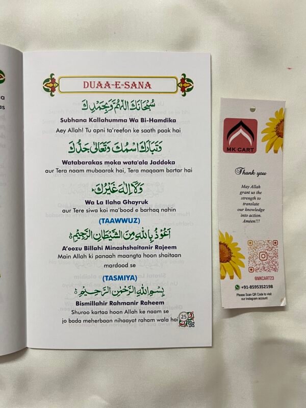 Aao Namaz Padhein (Ladkon ke Liye) in urdu roman - Image 5