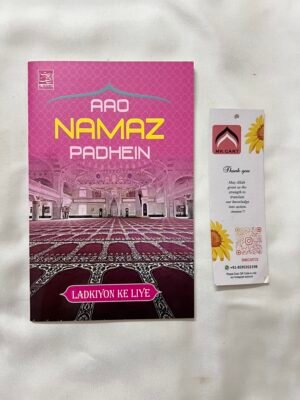 Aao Namaz Padhein (Ladkiyon ke Liye) in urdu roman