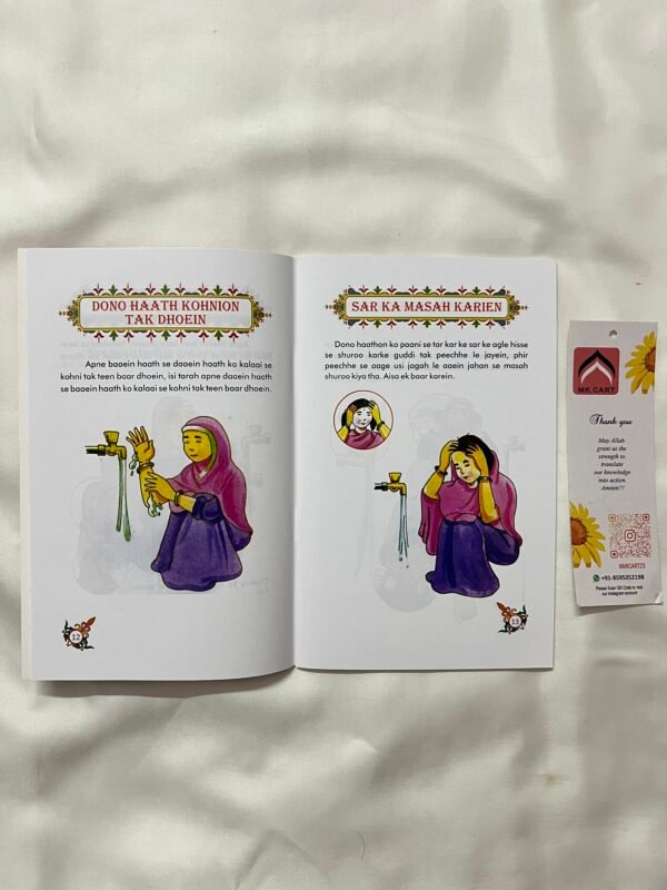 Aao Namaz Padhein (Ladkiyon ke Liye) in urdu roman - Image 2